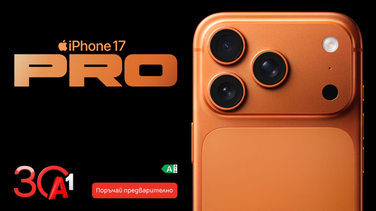 Поръчайте предварително смартфон от серията iPhone 17 или iPhone Air
