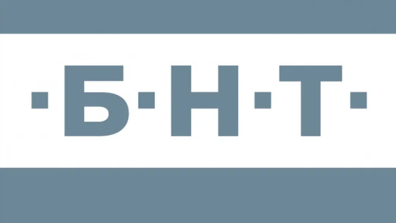 Петима са се кандидатирали за нов генерален директор на БНТ