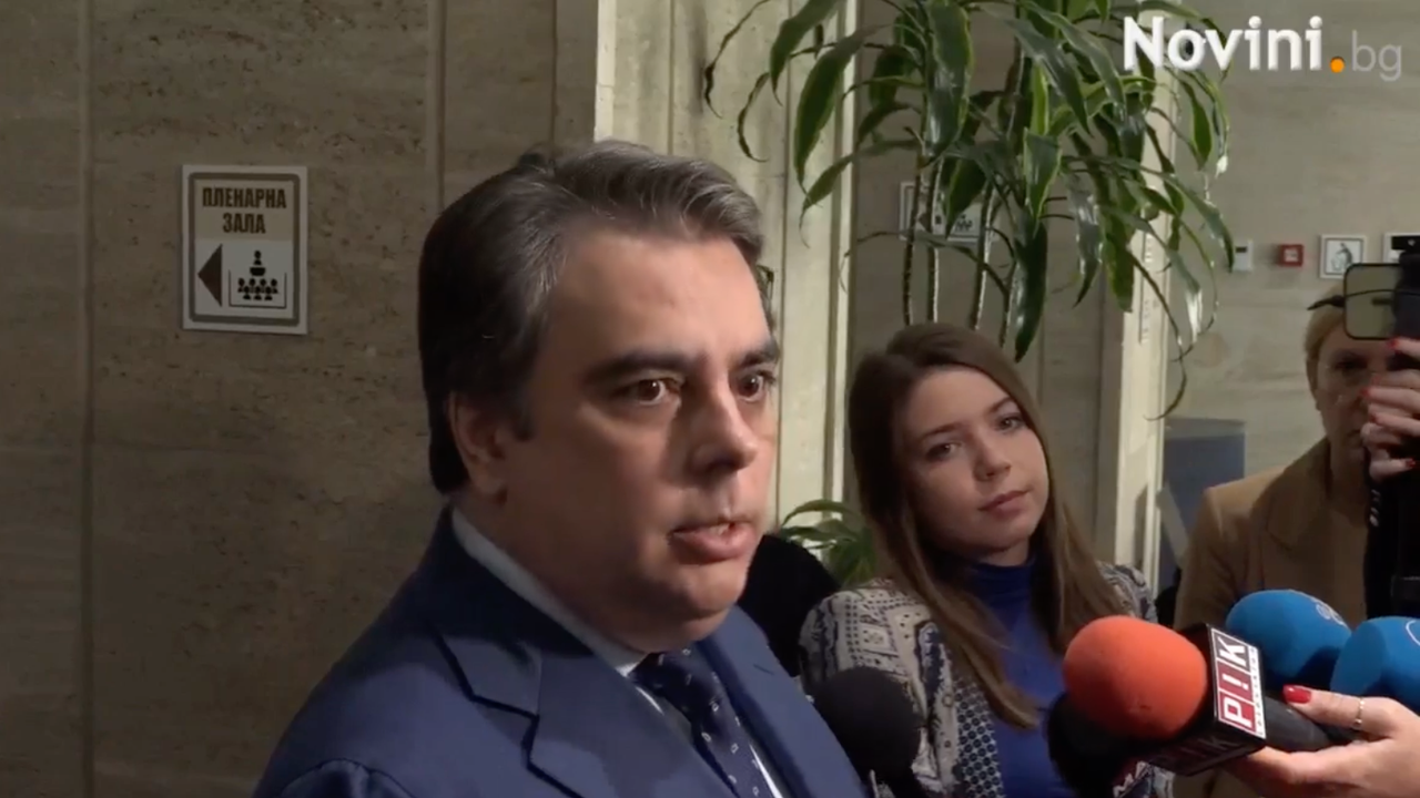 Асен Василев: Този бюджет предвижда най-голямото увеличение на данъците от 1996 г. насам