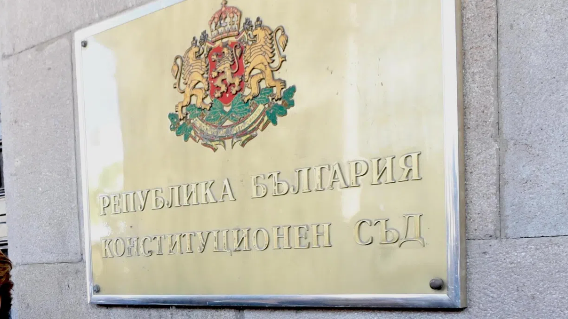 КС допусна за разглеждане жалбата, внесена от "Величие", МЕЧ и "Възраждане", относно избора на правителството
