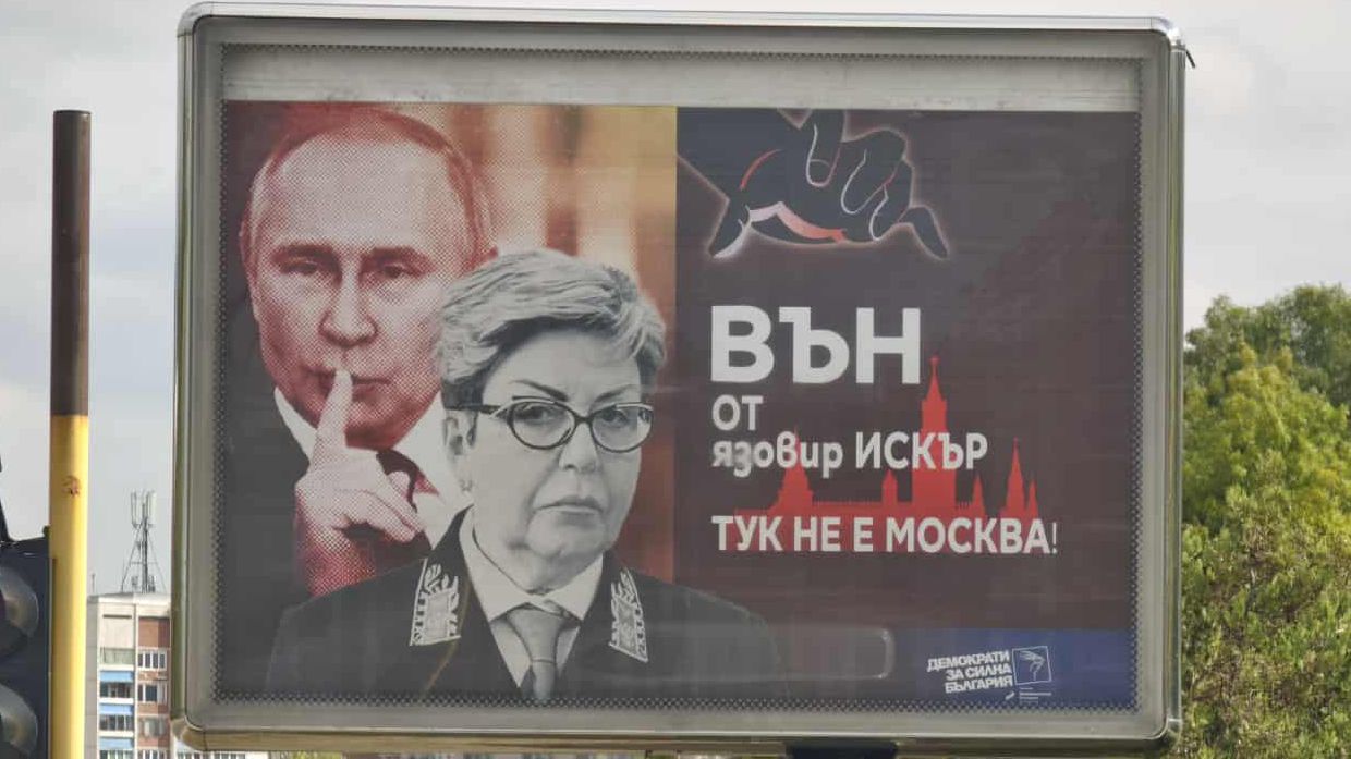 „Тук не е Москва“: ДСБ-София с билборд срещу руското посолство