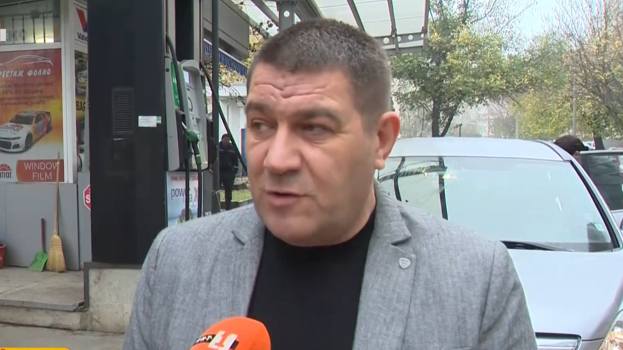 Собственик на бензиностанция: Очаквам значителен скок на цените на горивата