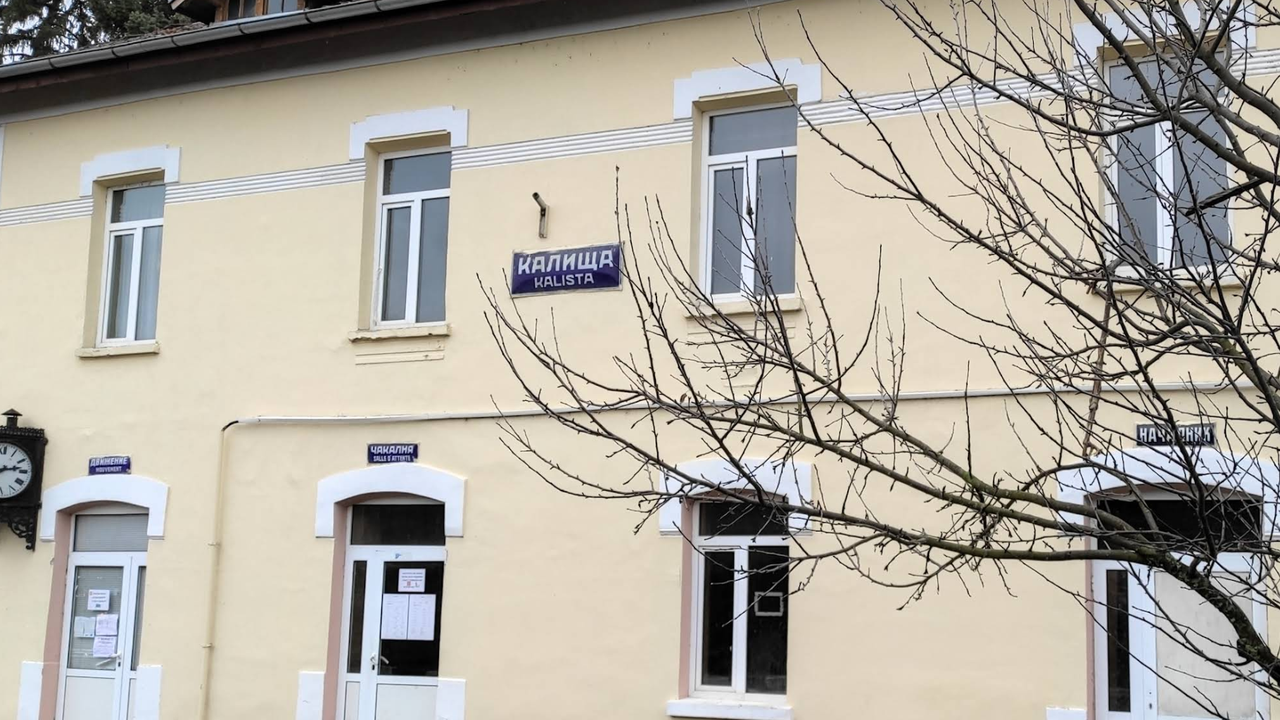 Предстои обновяване на площадното пространство в близост до жп гарата в село Калища