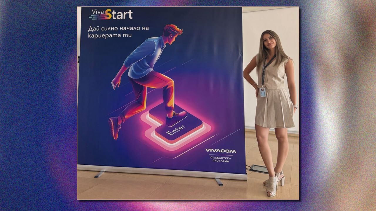 От просто наблюдател в главно действащо лице: летният стаж на Александра във VIVACOM