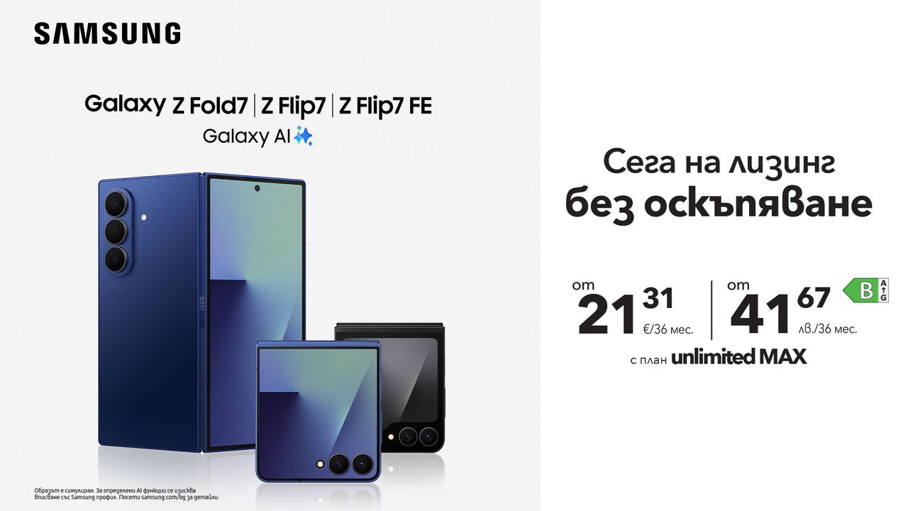 Galaxy Z Fold7 и Flip7 вече във Vivacom – на лизинг без оскъпяване до края на август