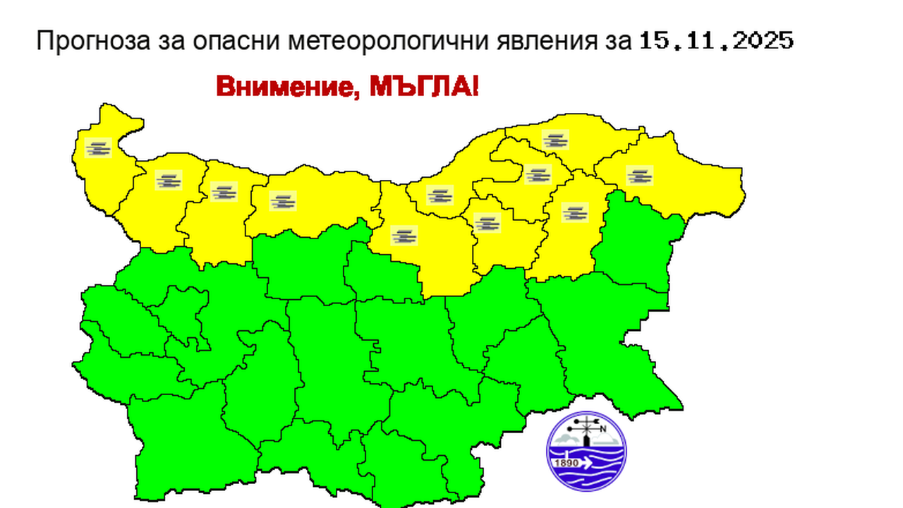 Жълт код за мъгли в Северна България