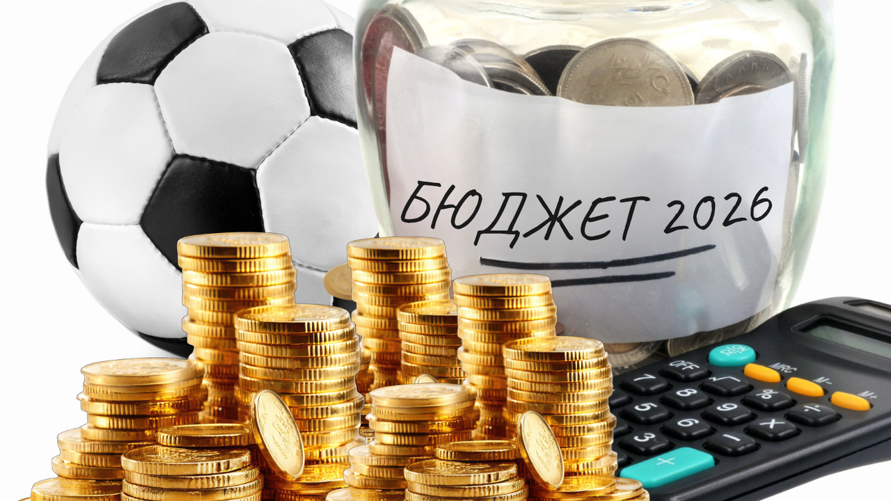Бюджет 2026 – удар по спонсорите на футбола и спорта, който ще доведе до разцвет на нелегалния онлайн хазарт