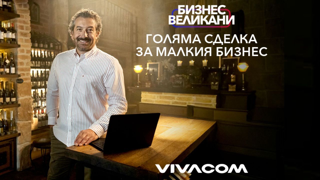 Свързани със земята. Свързани с технологиите. Как Vivacom подкрепя малките земеделски стопанства