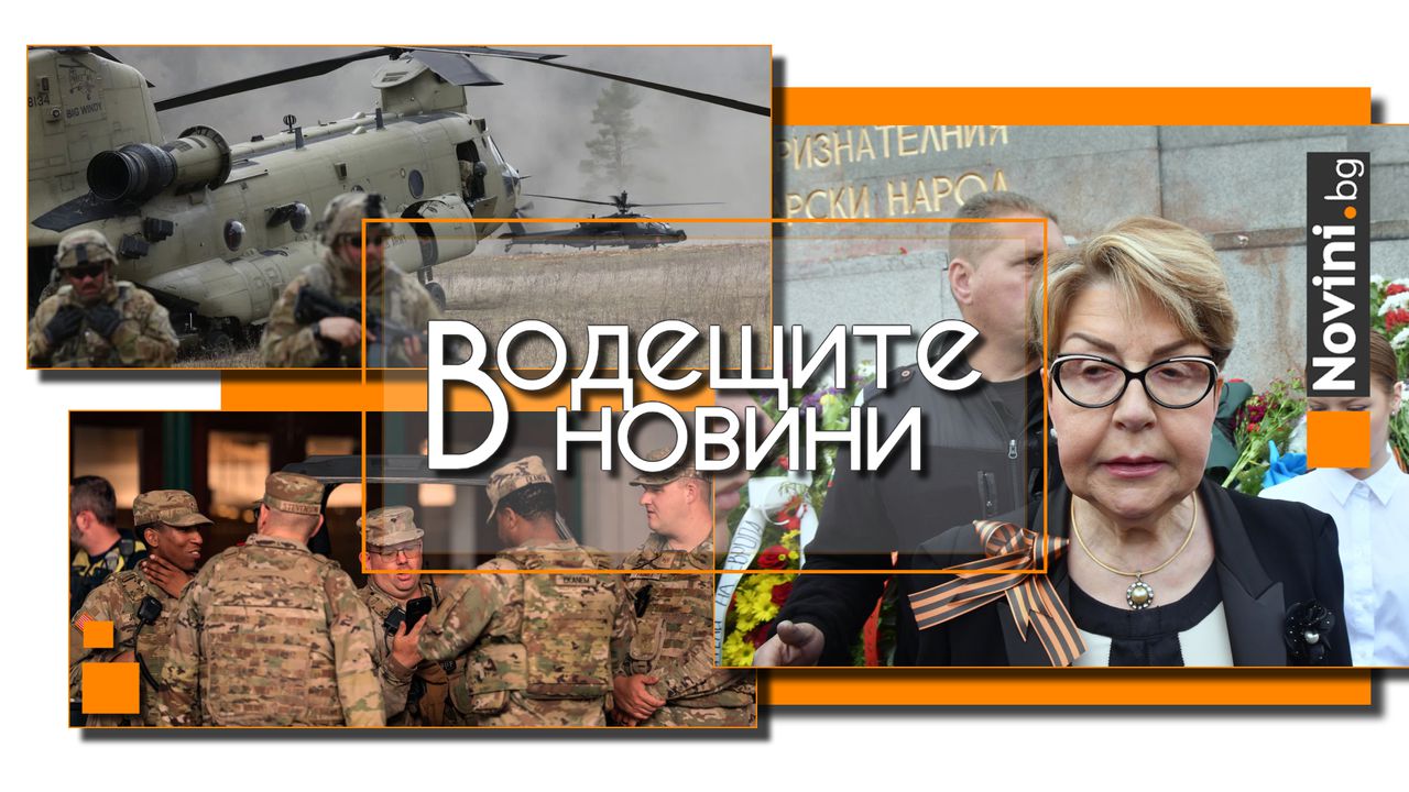 *** Водещите вечерни новини на 15 септември На 15 септември