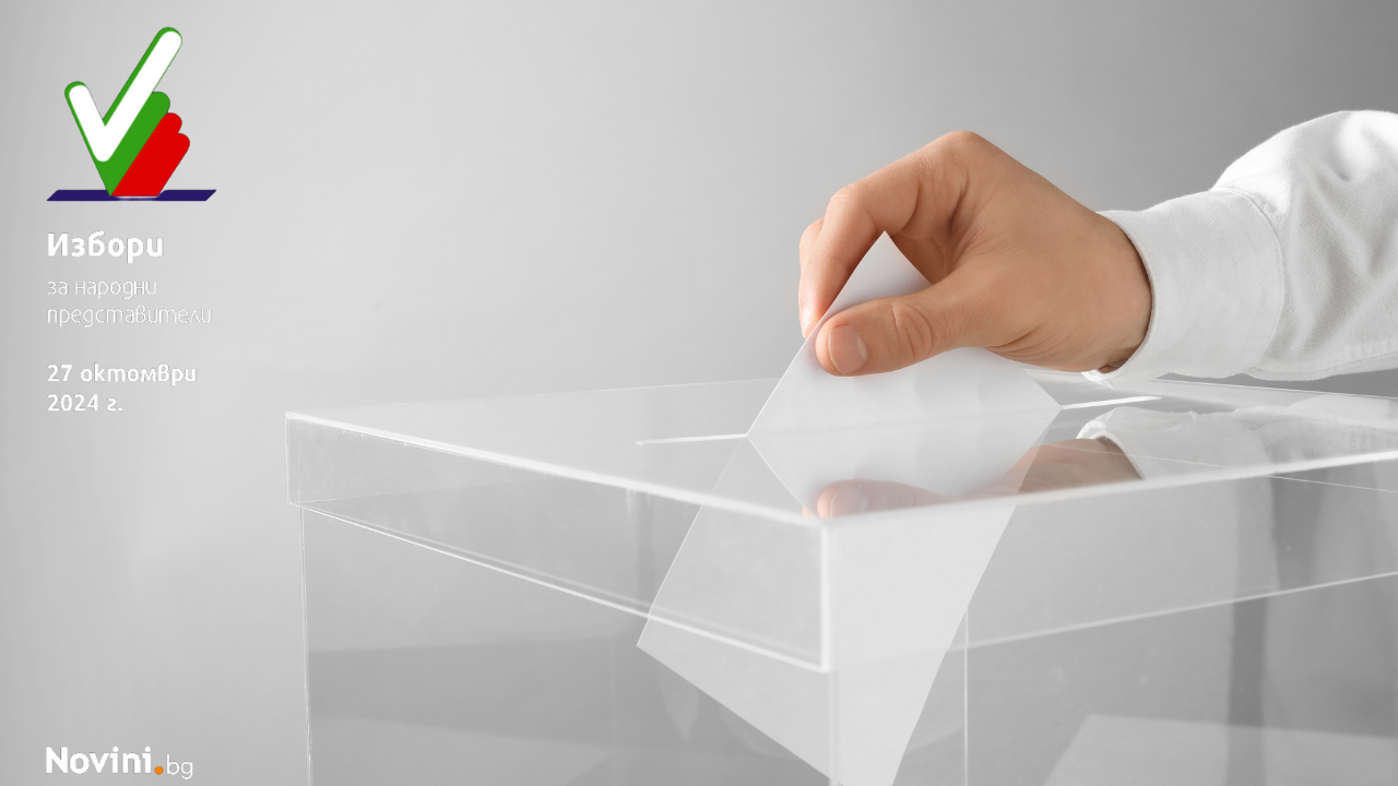 Частични местни избори в София и Русе.Жителите на столичния район