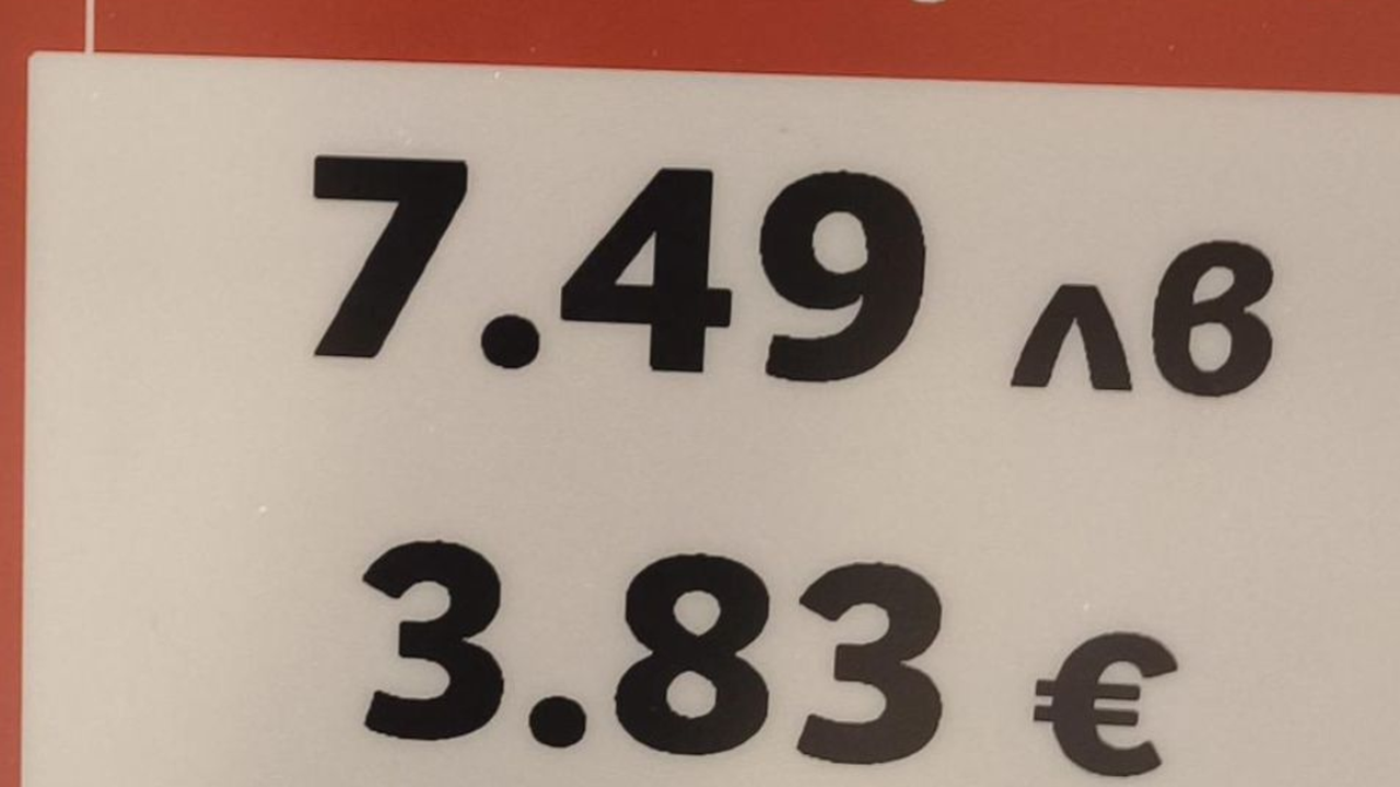 Размерът на всяка една от санкциите е 30 000 лева