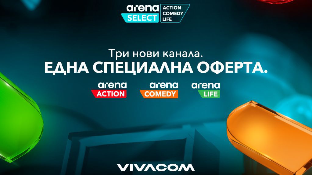 Трите нови канала Arena Action, Arena Comedy и Arena Life