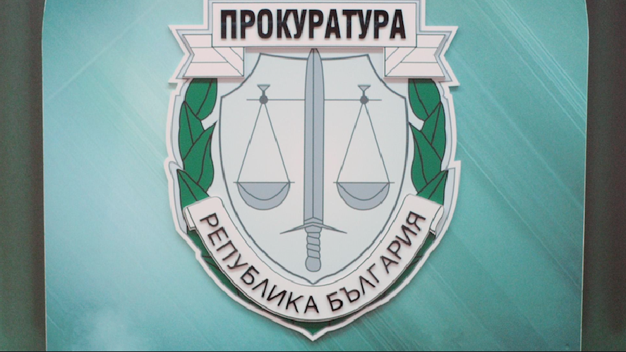 Прокуратурата с позиция за ситуацията с Борислав Сарафов