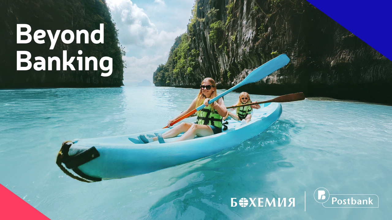 То е част от програмата Beyond Banking и предлага ексклузивни