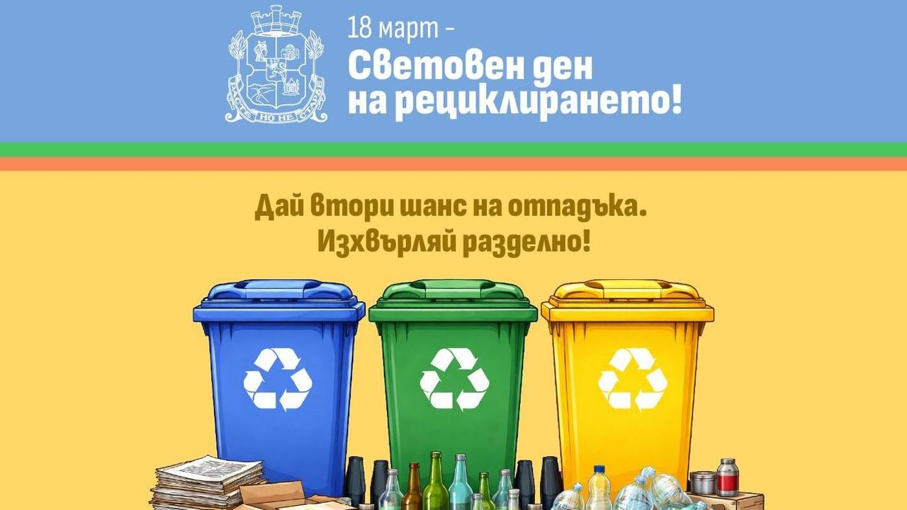 Данните показват, че над 60% от отпадъците в сивите контейнери