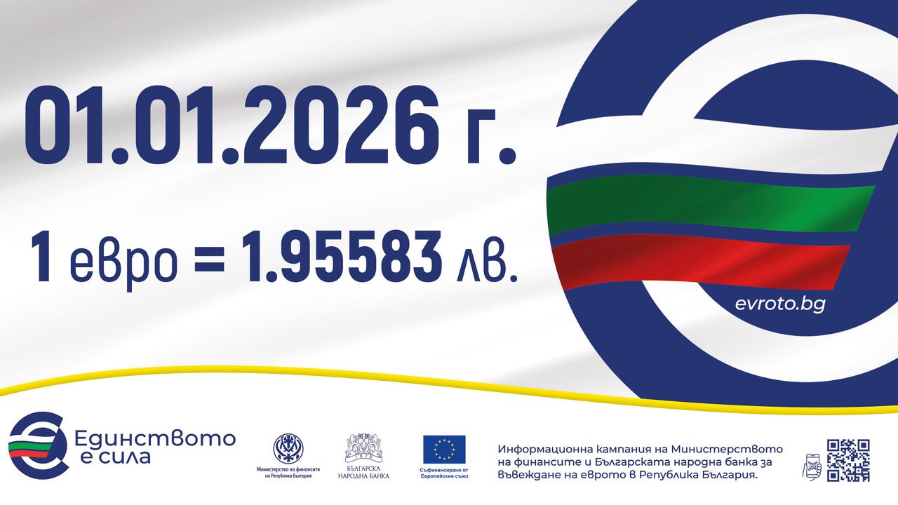 Как закръгляваме при превалутирането на този курс?По този начин на
