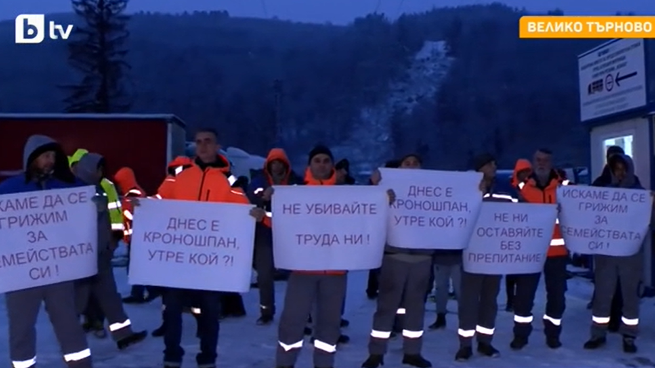 Заповедта е издадена на 15 януари след извънредна проверка, а