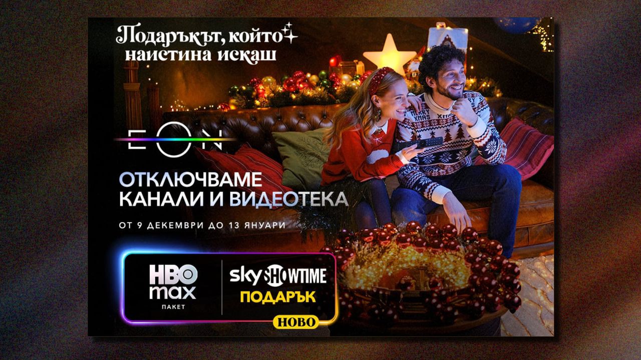 В празничния период Vivacom предлага безплатен достъп и до специалната