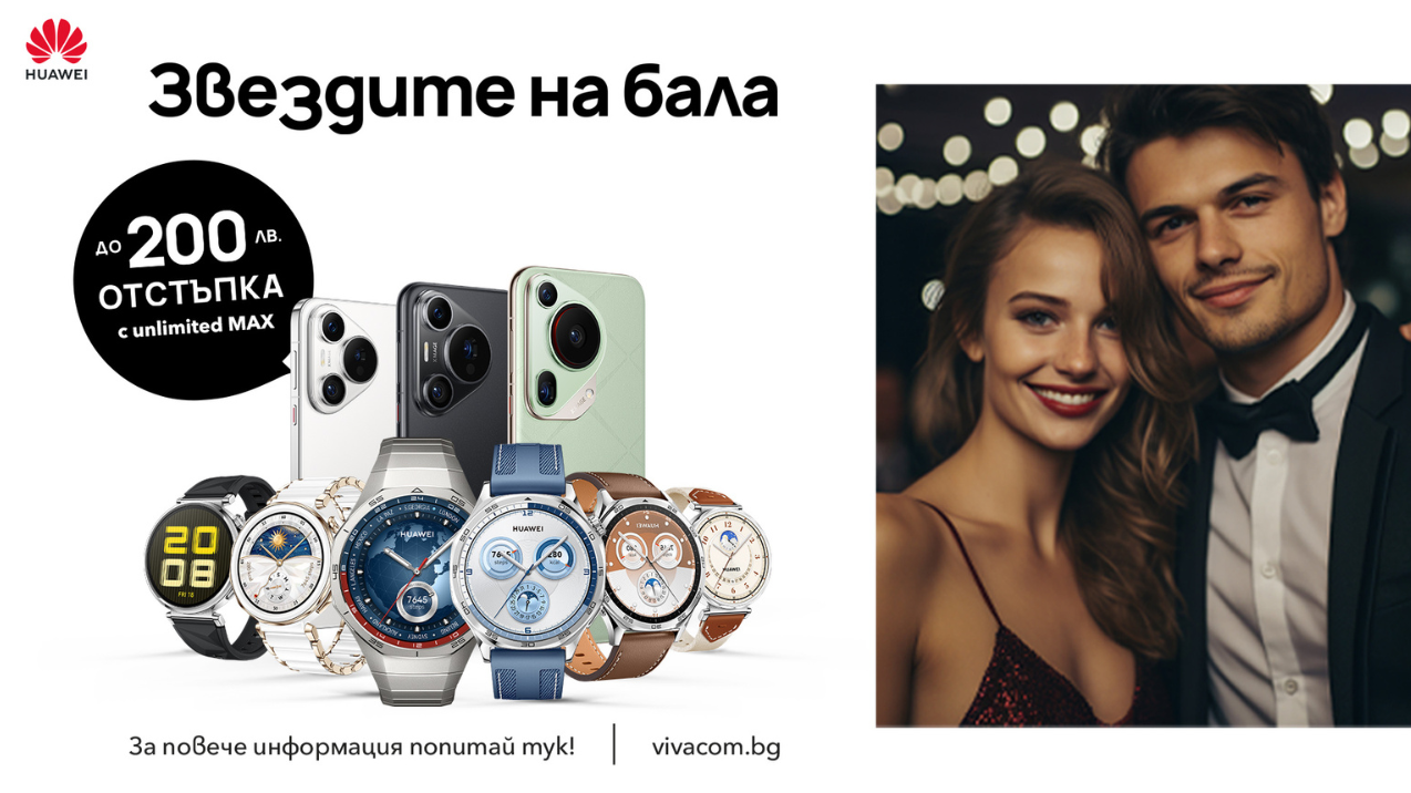 Vivacom с празнични предложения за абитуриентите: Смартфони и смарт часовници с до 200 лева отстъпка