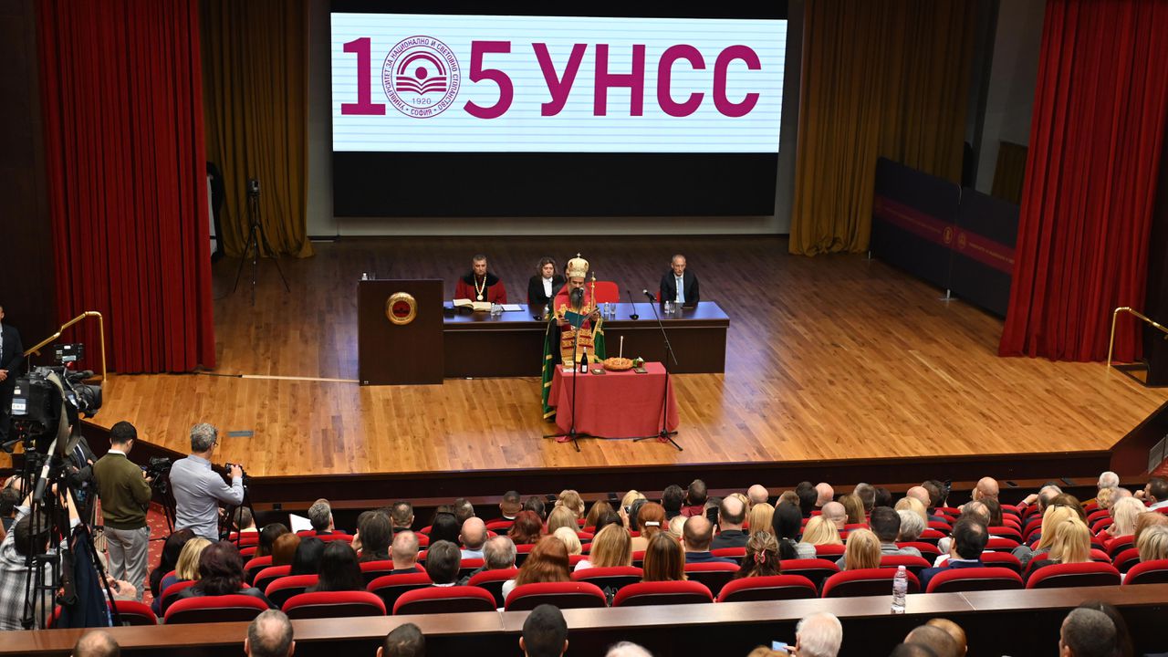 УНСС отбеляза 105 години от създаването си