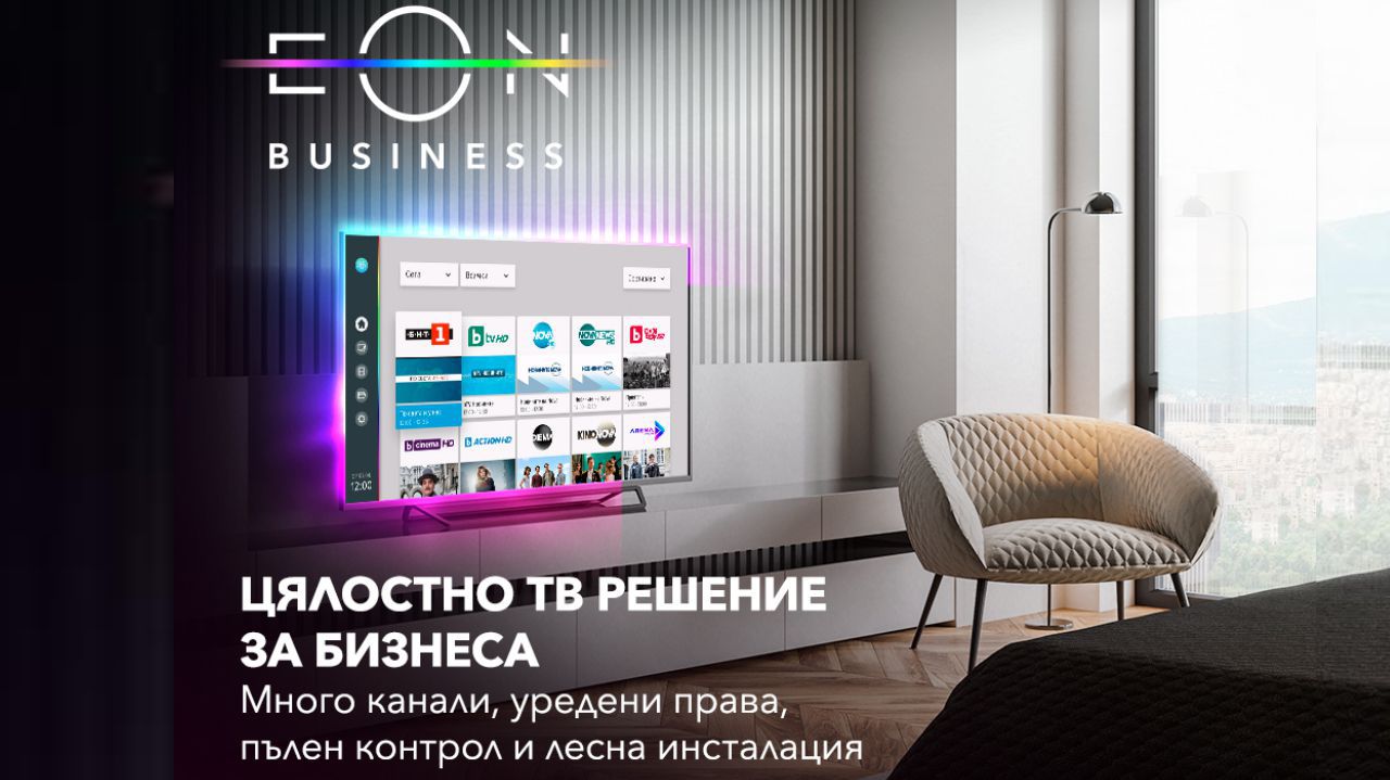 Vivacom с нова интерактивна телевизионна услуга за бизнеса – EON BIZ Smart  TV