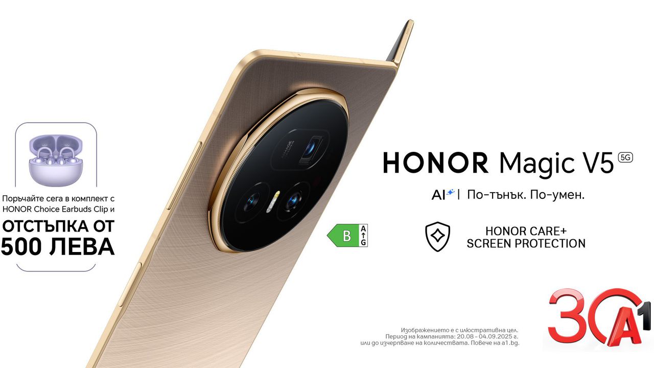 A1 дава възможност на своите клиенти да бъдат сред първите