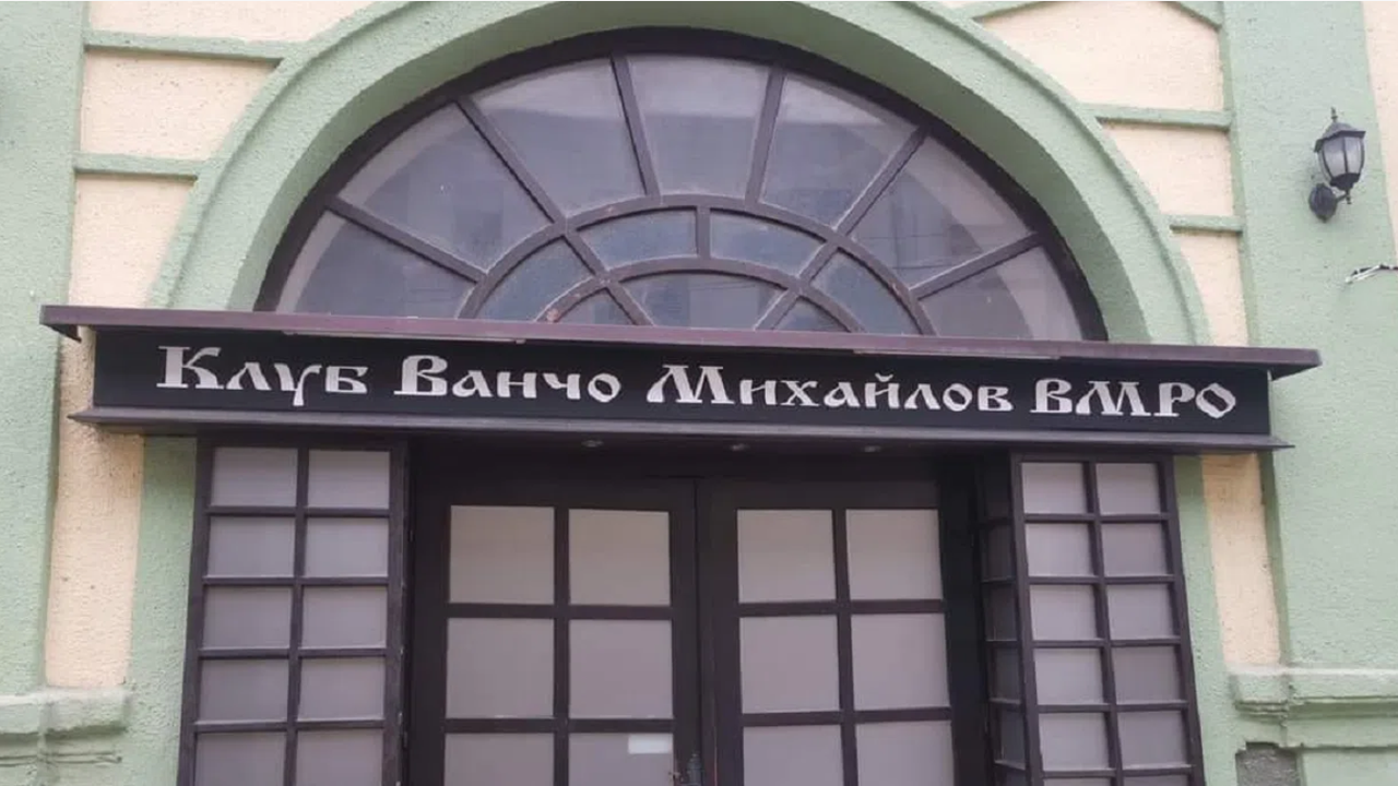 Председателят на Сдружение "Иван Михайлов" застава пред съда в Битоля