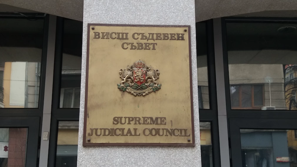 Липса на кворум провали заседанието на съдийската колегия на ВСС