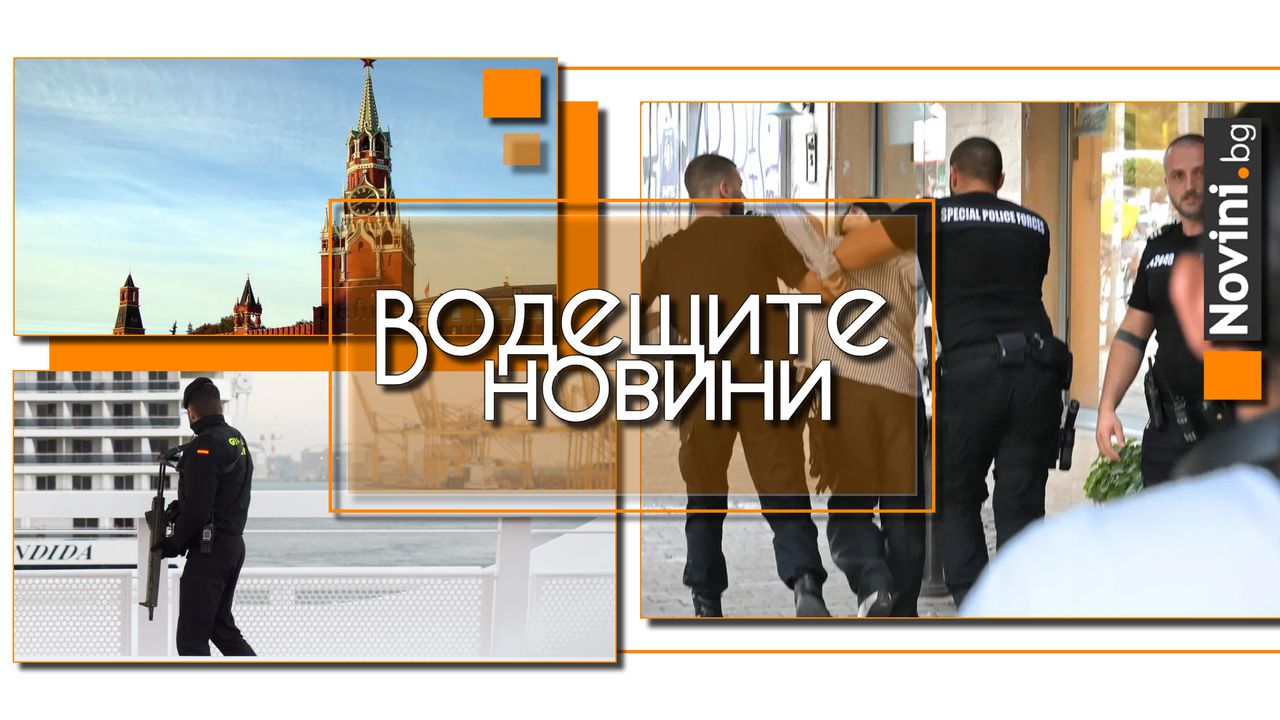 *** Водещите вечерни новини на 21 юли От сдружението настояват