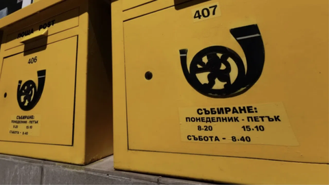 От "Български пощи" предупредиха за значително забавяне в експедирането и доставката на пратки в САЩ