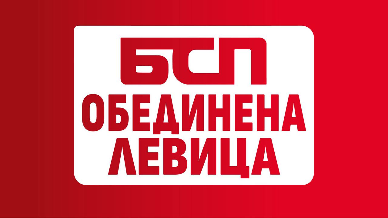 И БСП - ОЛ настоява за изплащането на коледни добавки на българските пенсионери