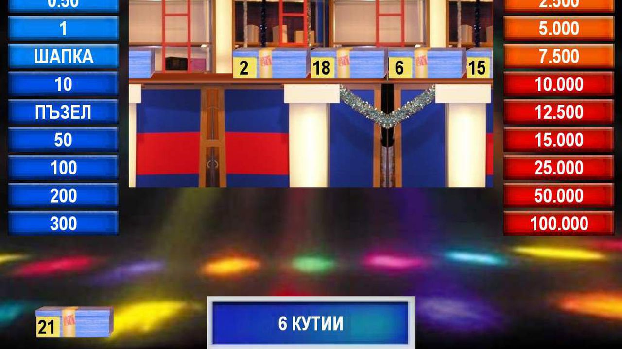 Паднаха 100 хиляди от “Сделка или не”