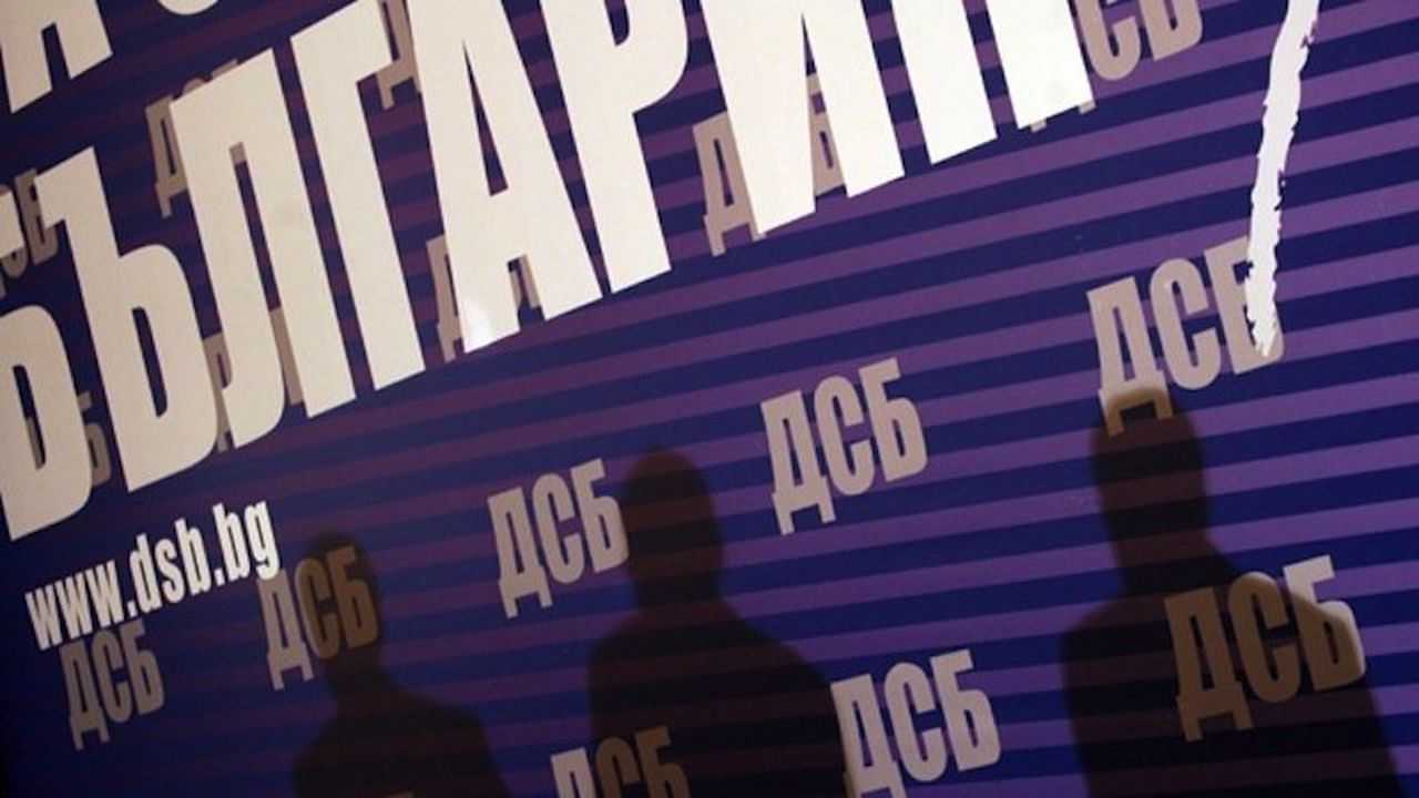 ДСБ: ГЕРБ "живковизира" пенсиите
