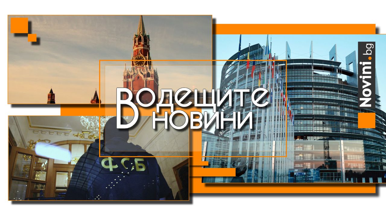 *** Водещите вечерни новини на 22 октомври Управляващата коалиция е