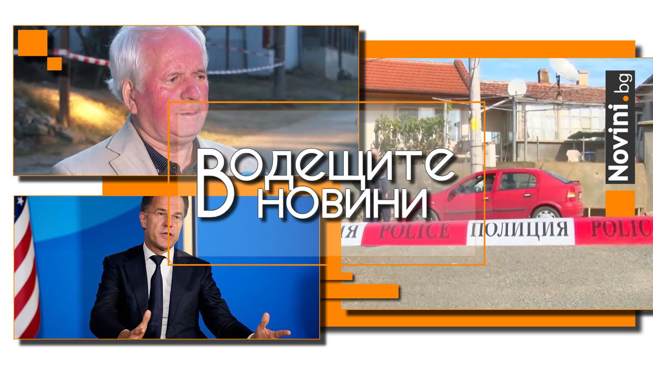 *** Водещите новини за деня до 13.00 ч., на 22