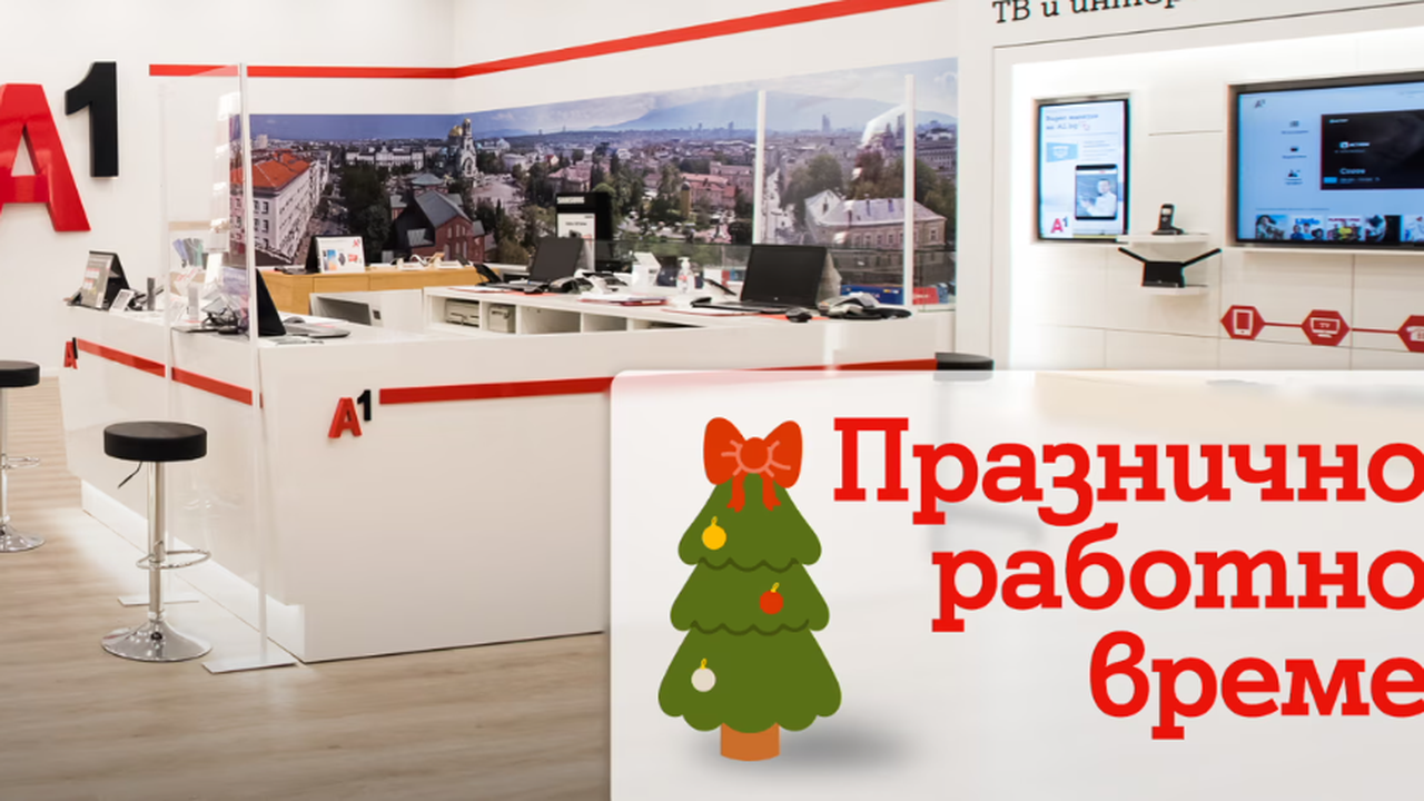 Обектите, които се намират в търговски центрове или супермаркети Кауфланд“,