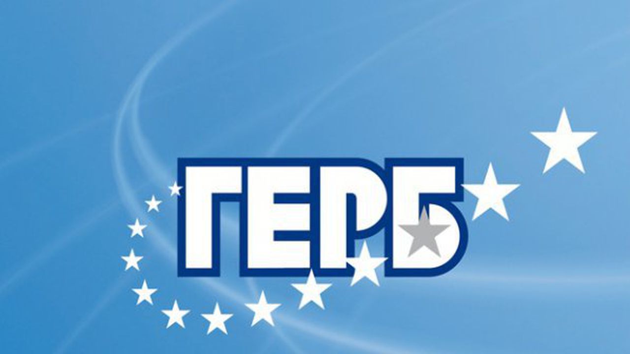 ГЕРБ с официална пресконференция утре