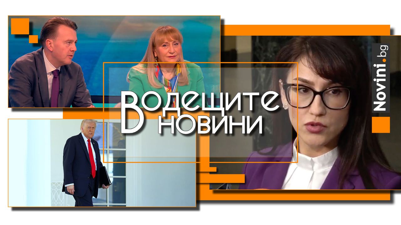 *** Водещите новини за деня до 13.00 ч., на 23