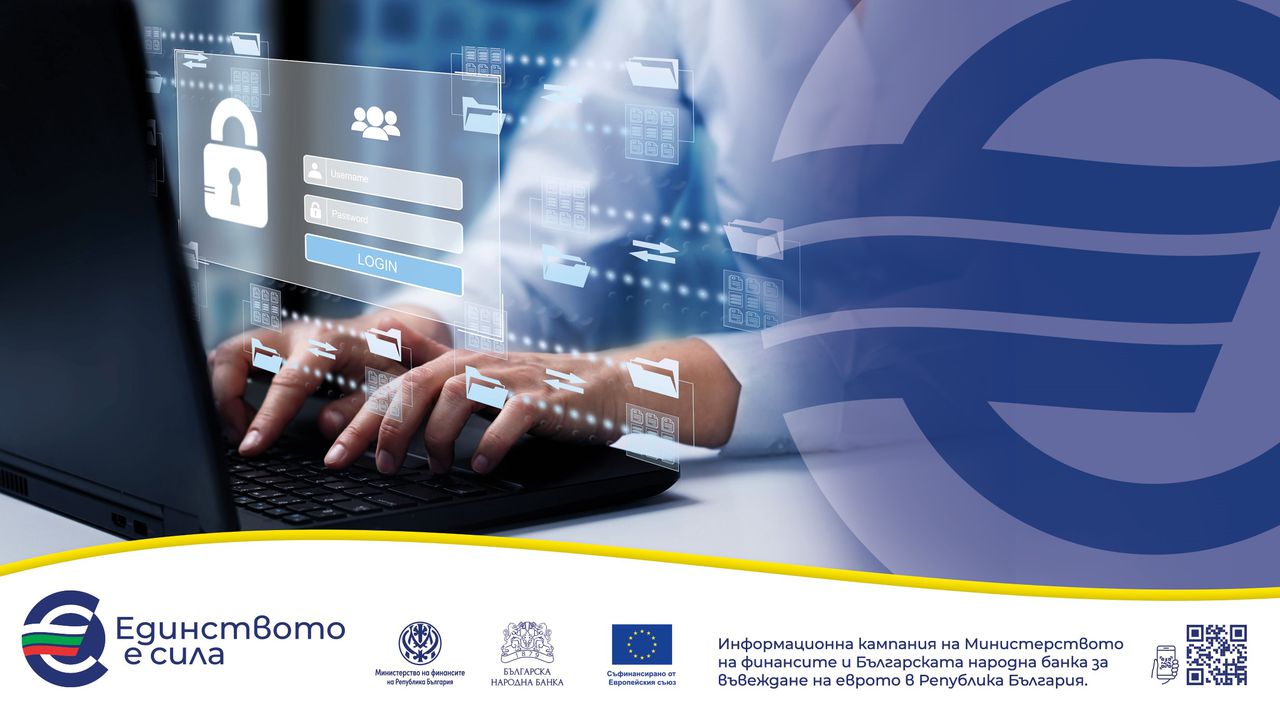 Банковата система гарантира плавен и напълно автоматизиран преход, който запазва