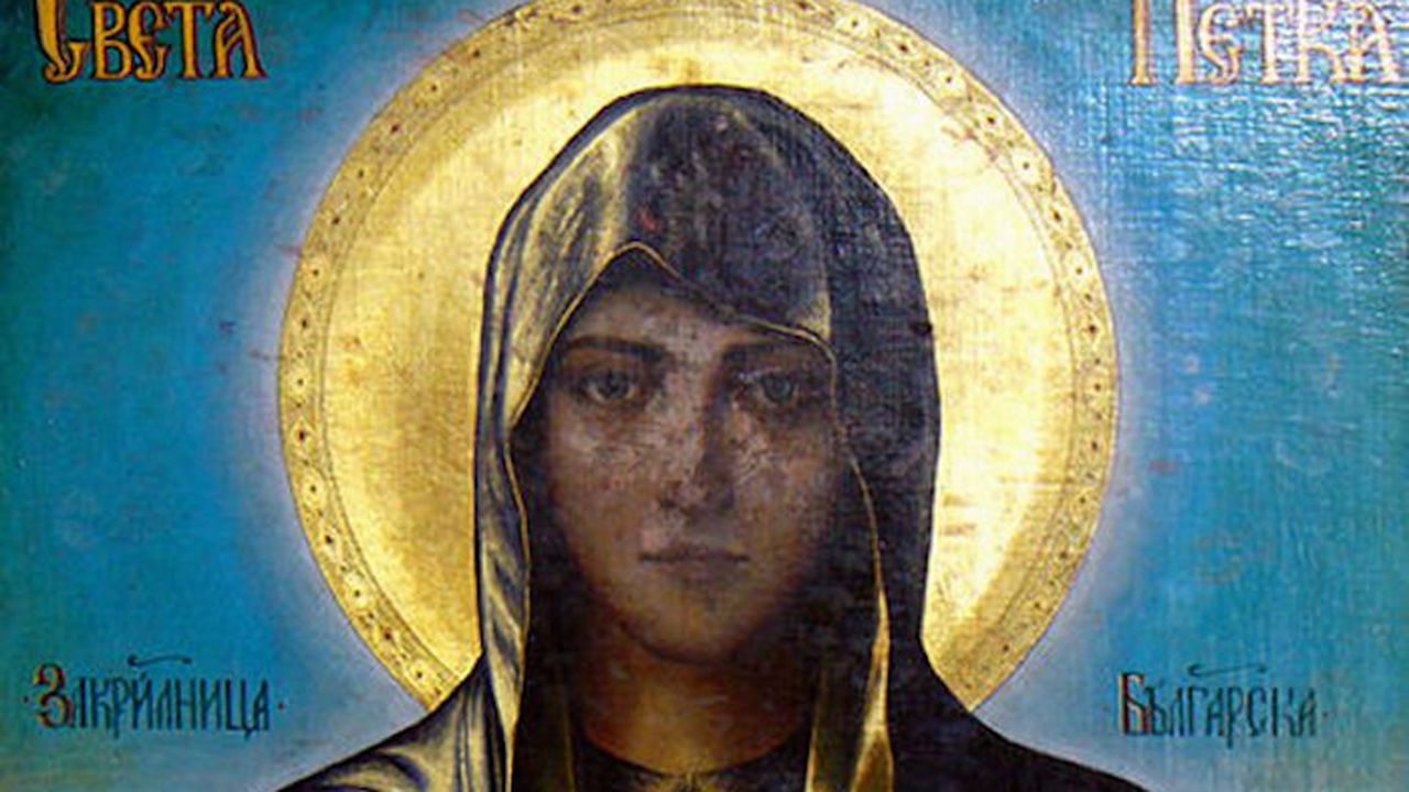 Петковден е