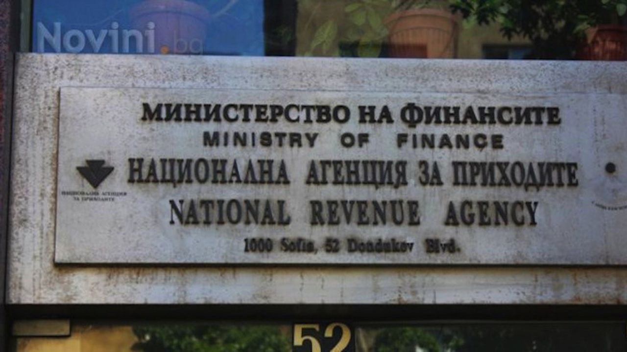 НАП с рекордни приходи през 2016 г.
