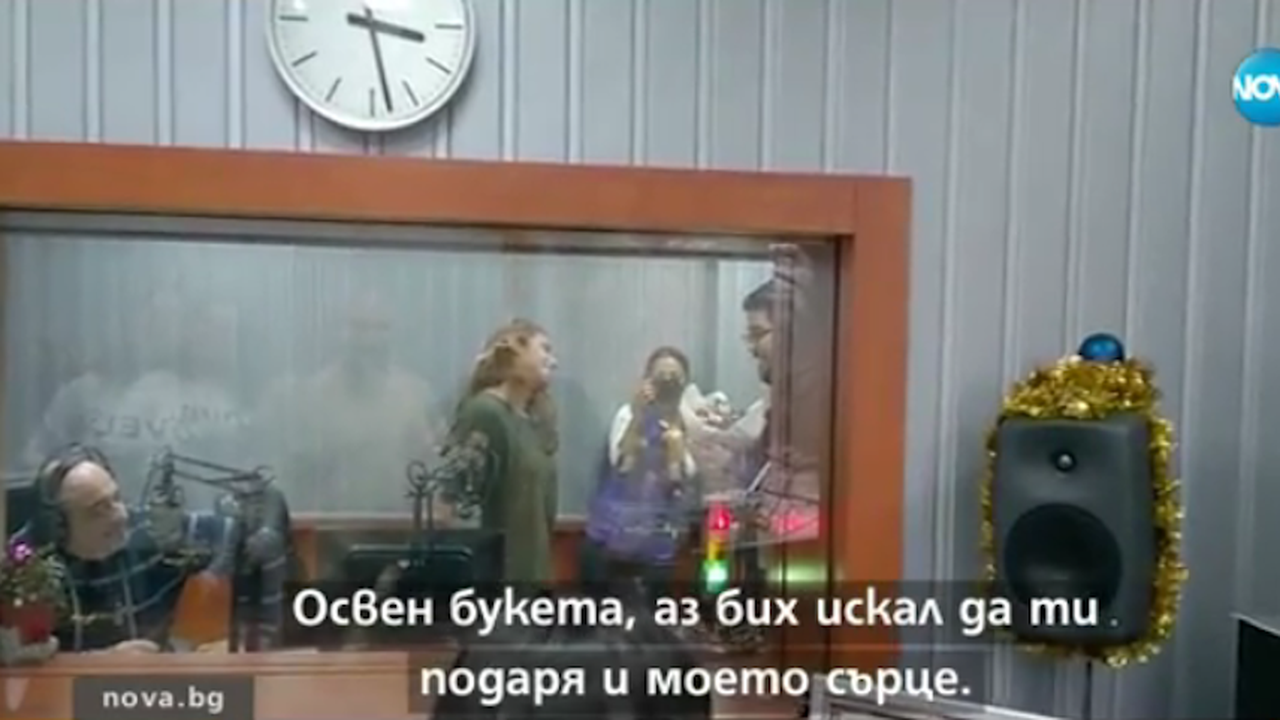 Радиоводеща получи предложение за брак в ефир (снимка)