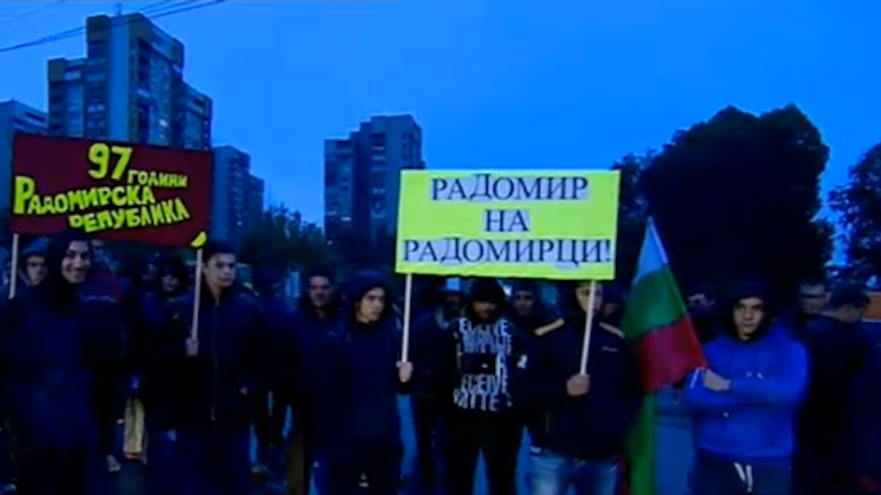 Скандал пред Община Радомир - ще има ли бежански център или не?