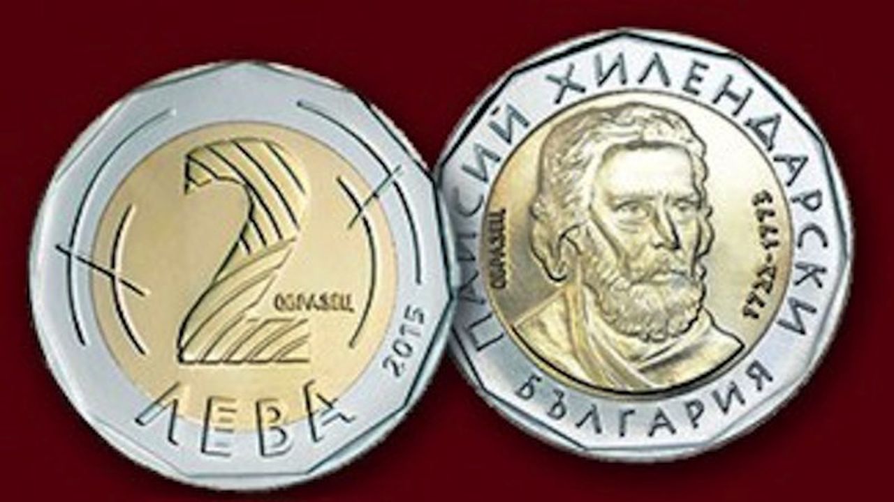 Колко монети от два лева има в обращение към момента у нас