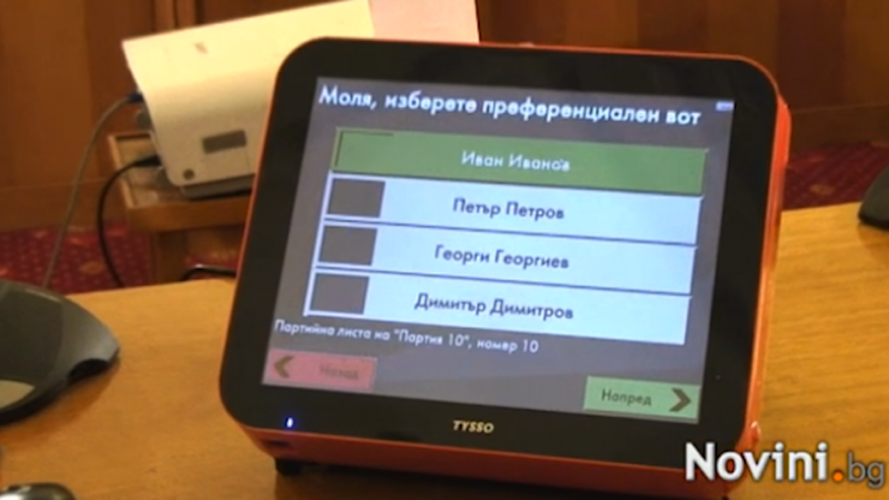 Машинно гласуване за президент ще има в отделни секции из страната