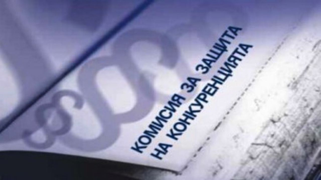 Трима кандидати за състава на новата КЗК