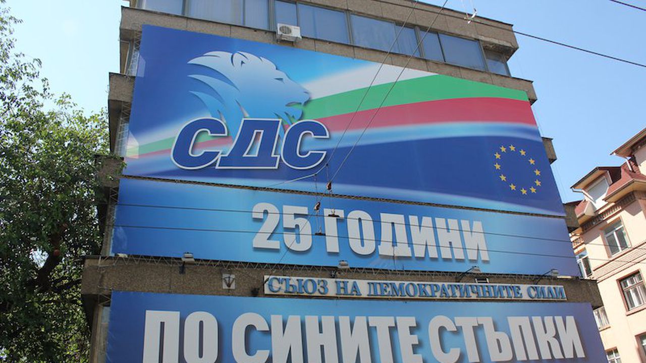 СДС няма да издига свой кандидат-президент
