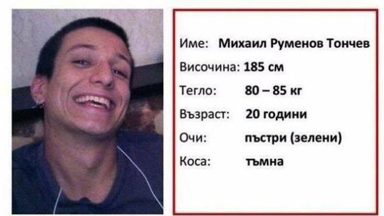 Михаил се самоубил заради любовна мъка