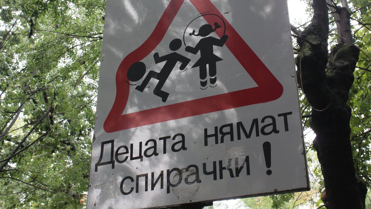 Кола на Българската армия паркира на място за майки с деца (снимка)