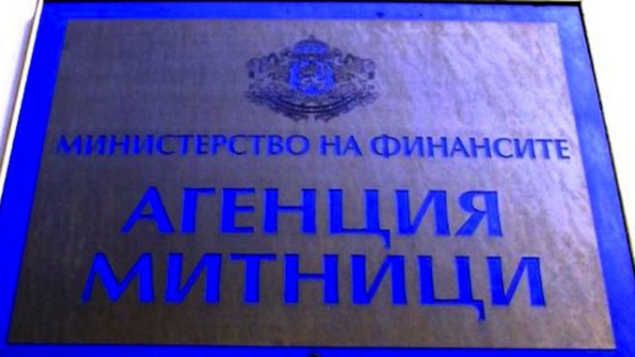 Митничари задържаха контрабандни парфюми и козметика